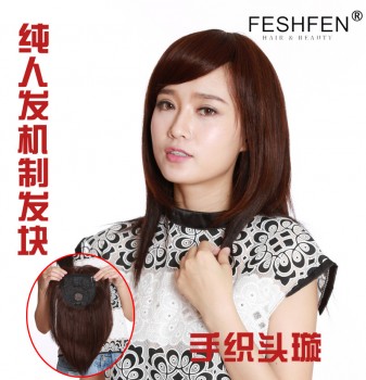 FESHFEN100%真人發(fā)絲假發(fā)時尚甜美可愛女生多變造型逼真自然頭套