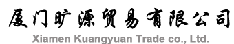 廈門曠源貿(mào)易有限公司是集生產(chǎn)、銷售為一體的品牌假發(fā)FESHFEN商貿(mào)出口公司